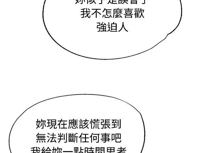 特別課程第32話