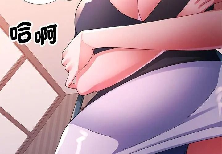 特別課程第32話