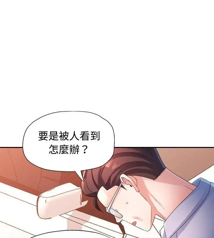 特別課程第32話