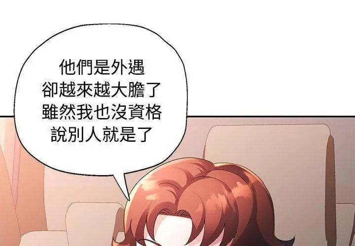 特別課程第32話