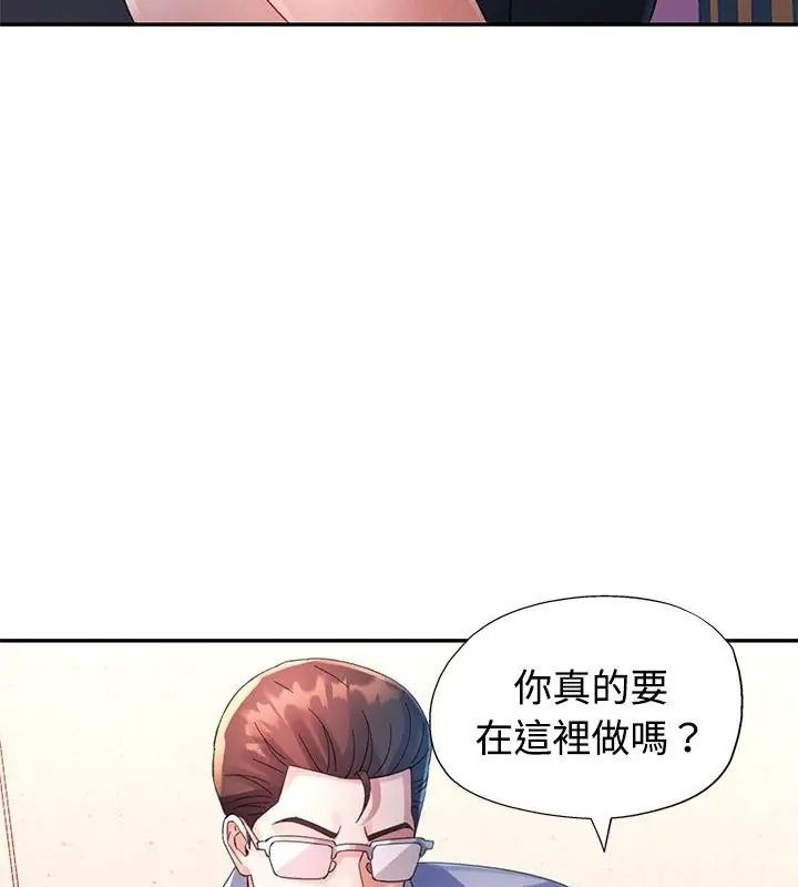 特別課程第32話