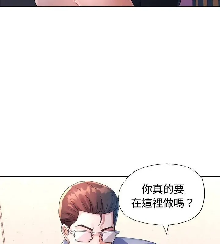 特別課程第32話