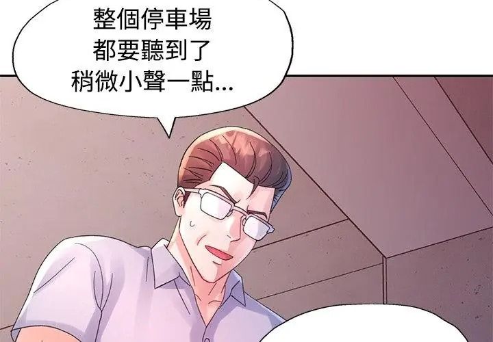 特別課程第32話
