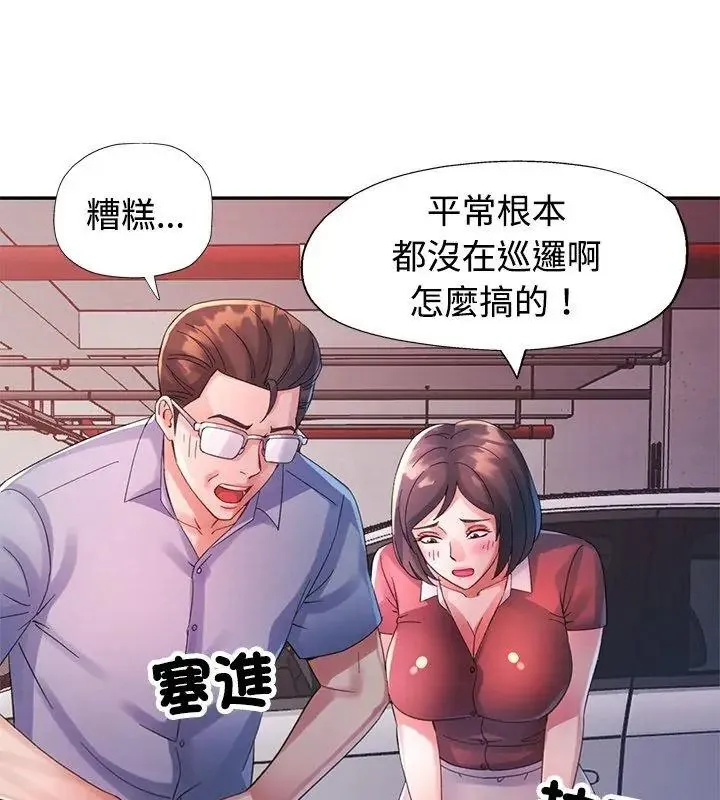特別課程第32話