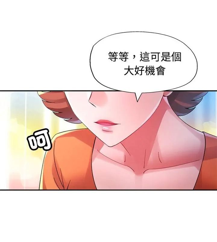 特別課程第32話