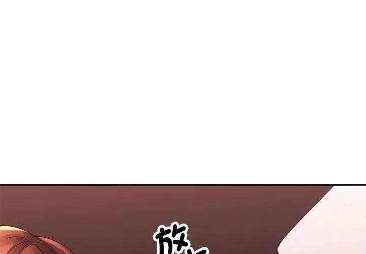 特別課程第32話