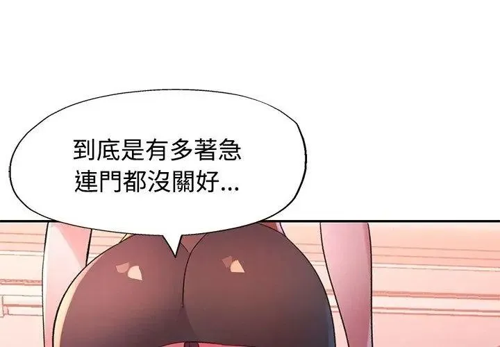 特別課程第32話
