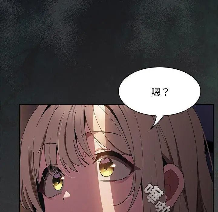 神聖陷阱第54話