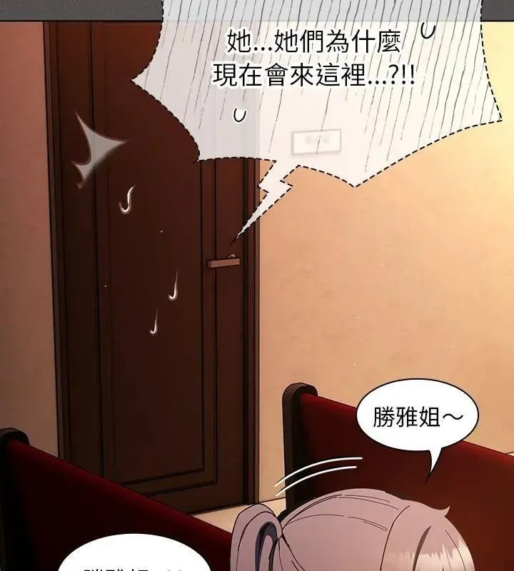 神聖陷阱第54話