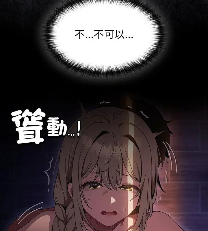 神聖陷阱第54話