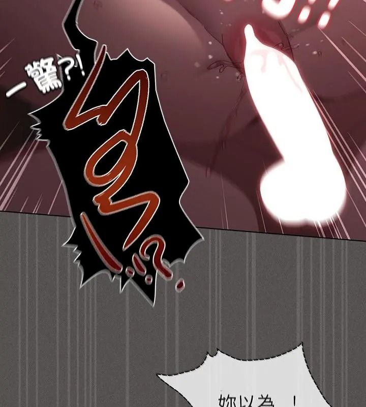 神聖陷阱第54話