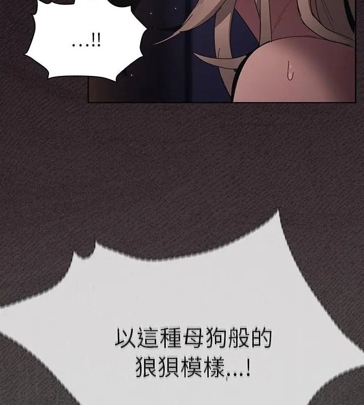 神聖陷阱第54話
