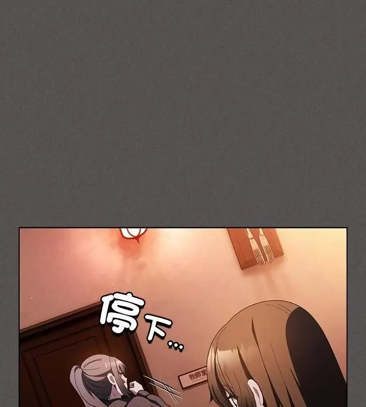 神聖陷阱第54話