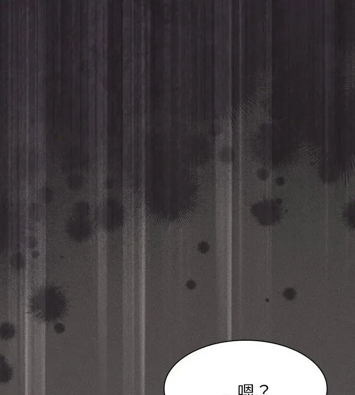 神聖陷阱第54話