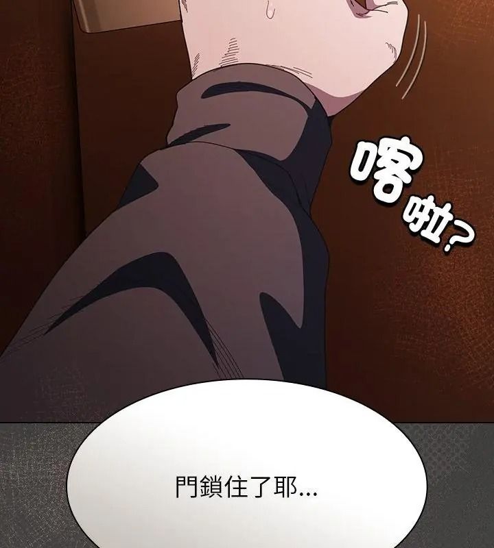 神圣陷阱第54話