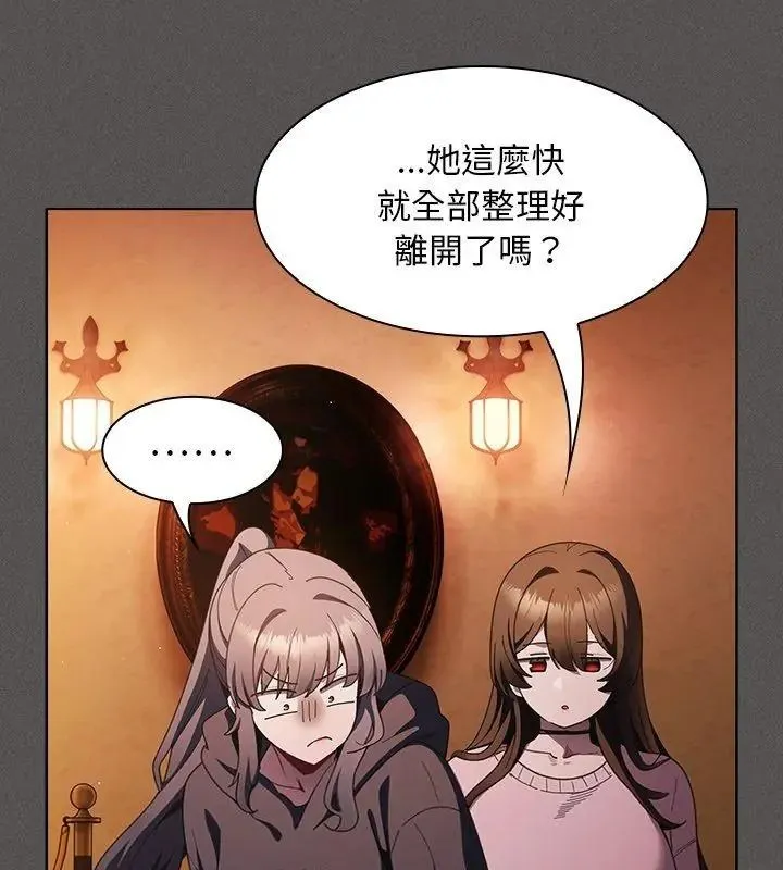 神聖陷阱第54話