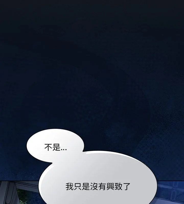 神聖陷阱第54話