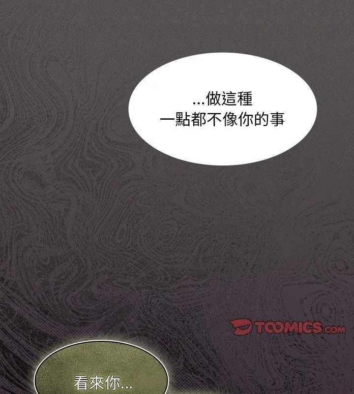 神聖陷阱第54話