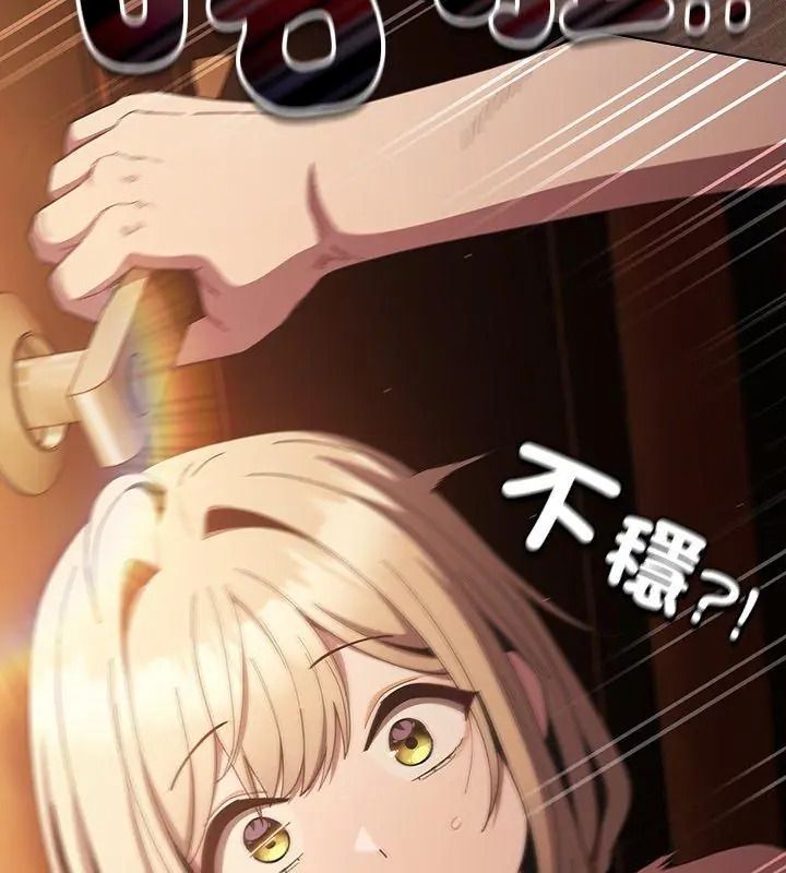 神聖陷阱第54話