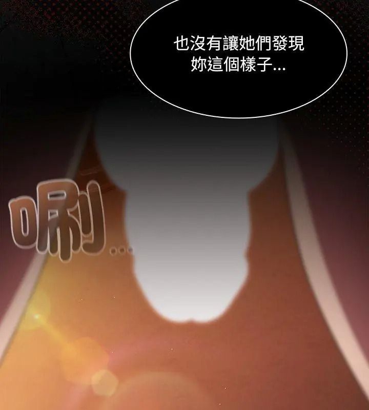 神聖陷阱第54話