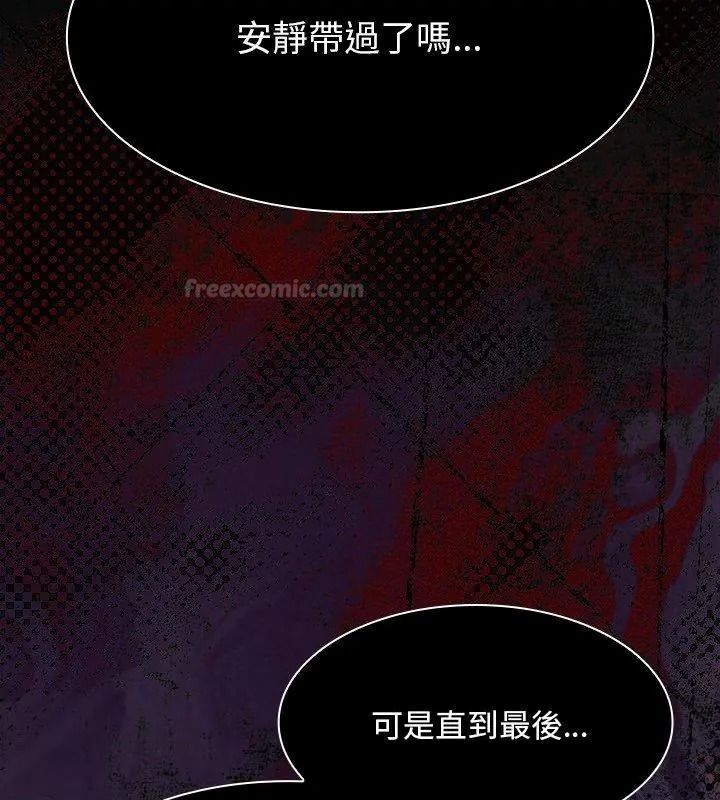神圣陷阱第54話