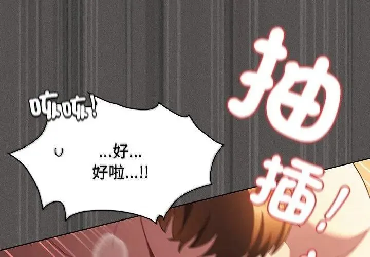 神聖陷阱第54話