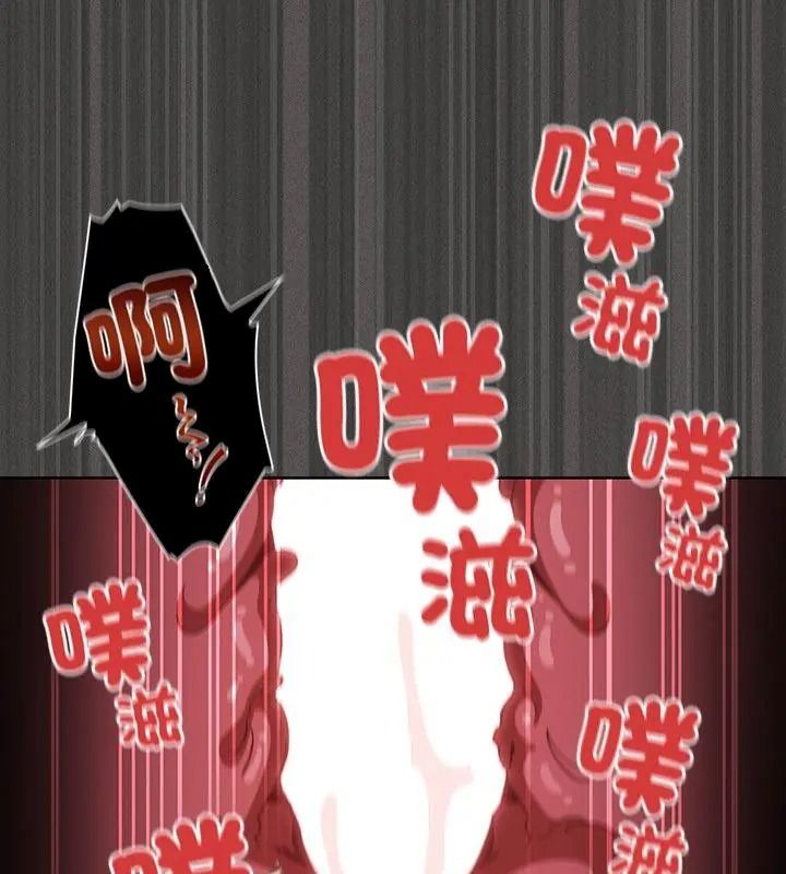 神聖陷阱第54話