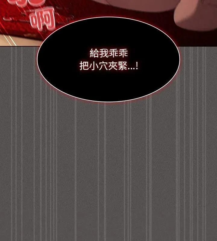 神聖陷阱第54話
