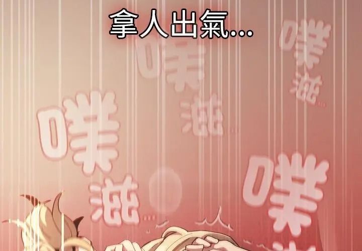 神聖陷阱第54話