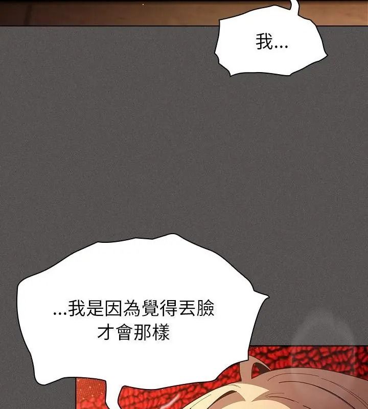 神聖陷阱第54話