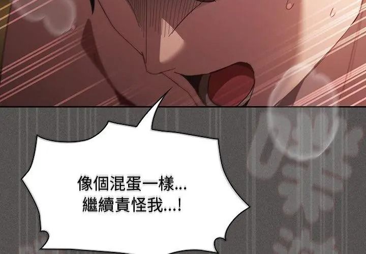 神圣陷阱第54話
