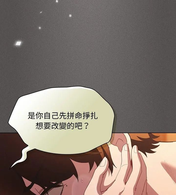 神聖陷阱第54話