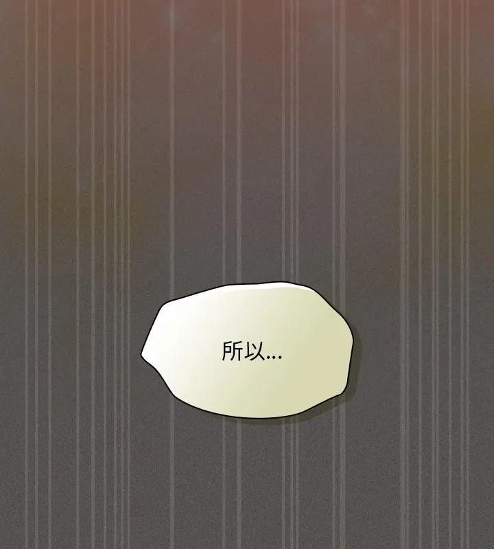 神聖陷阱第54話