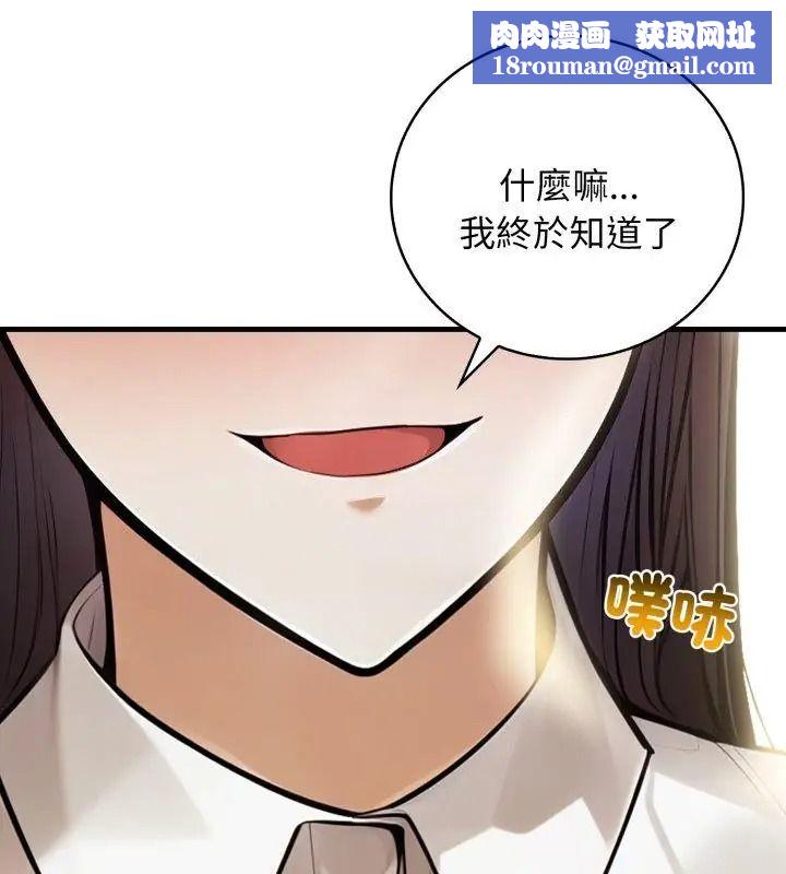 美女諮商師的夜間診療室第11話