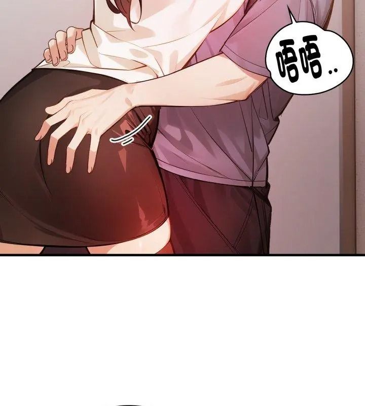 美女諮商師的夜間診療室第11話