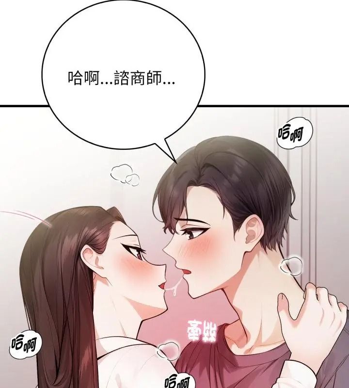 美女諮商師的夜間診療室第11話