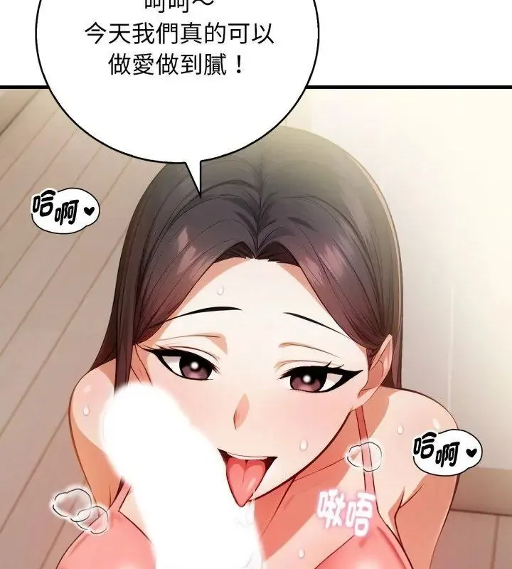 美女諮商師的夜間診療室第11話