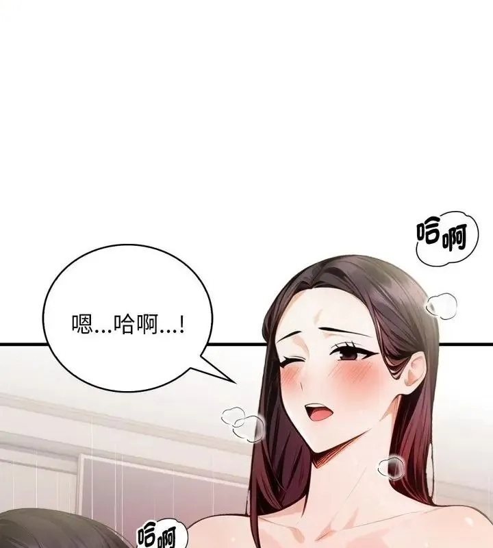 美女諮商師的夜間診療室第11話