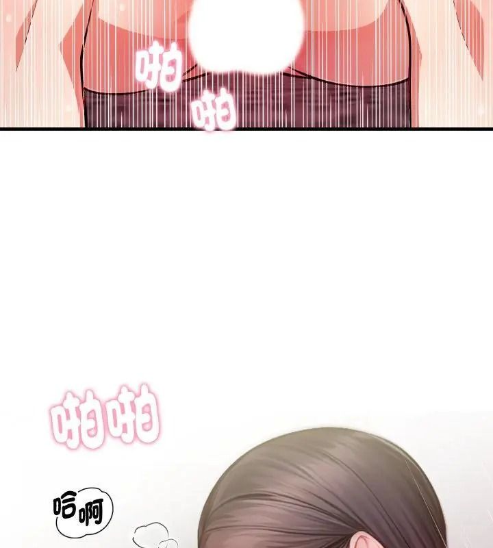 美女諮商師的夜間診療室第11話