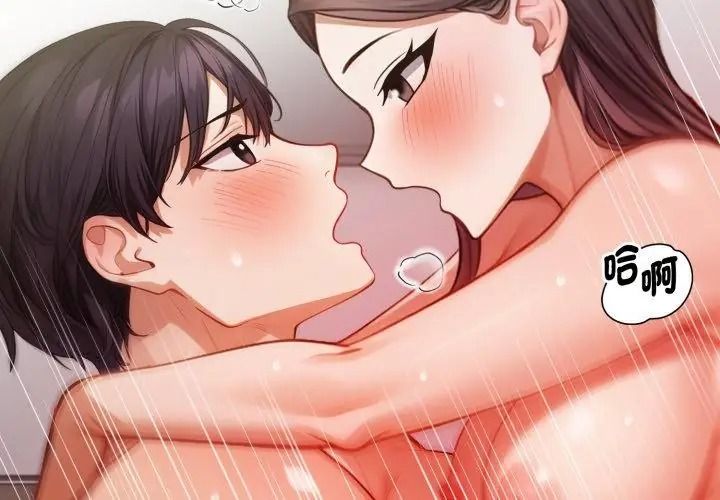 美女諮商師的夜間診療室第11話