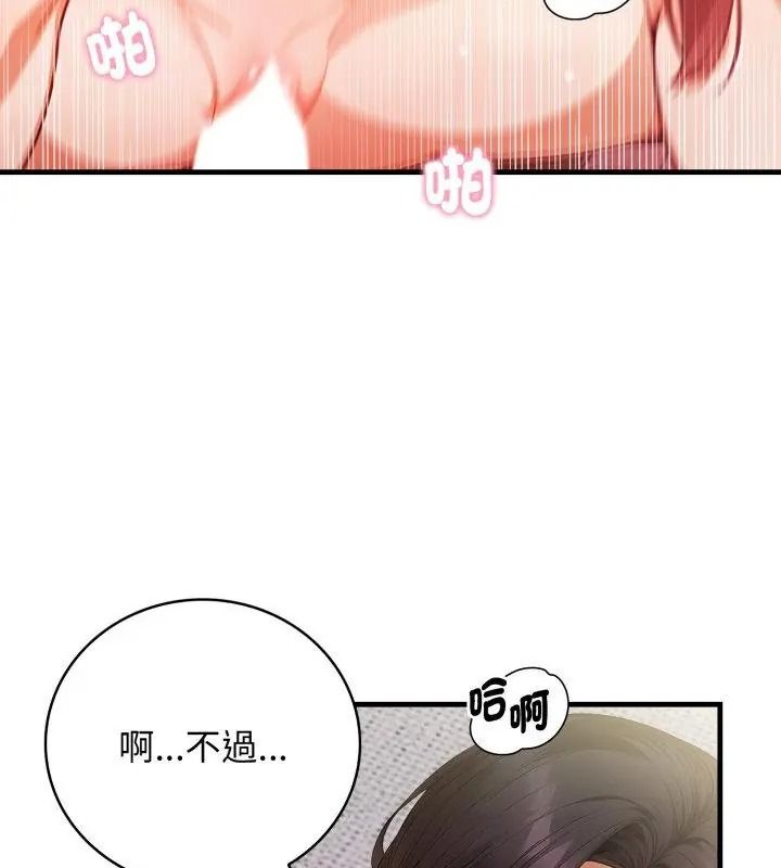 美女諮商師的夜間診療室第11話