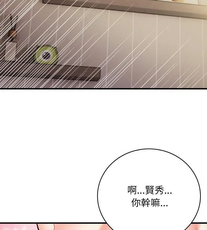 美女諮商師的夜間診療室第11話
