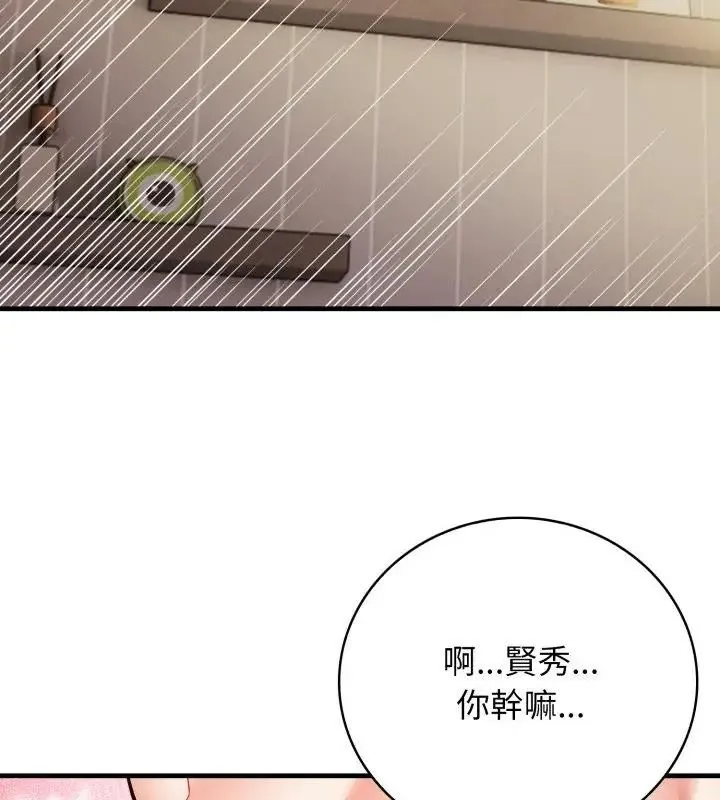 美女諮商師的夜間診療室第11話