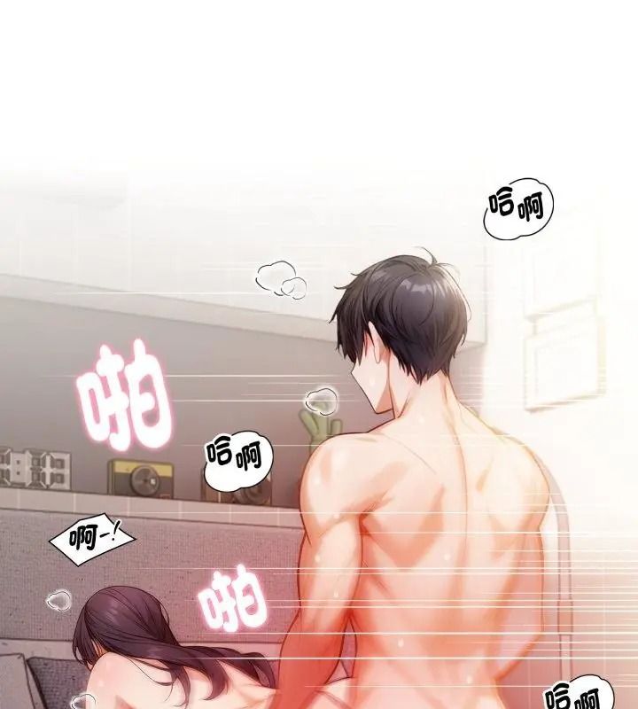 美女咨商师的夜间诊疗室第11話