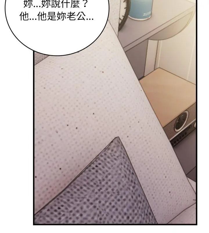 美女咨商师的夜间诊疗室第11話