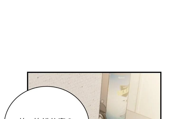 美女諮商師的夜間診療室第11話