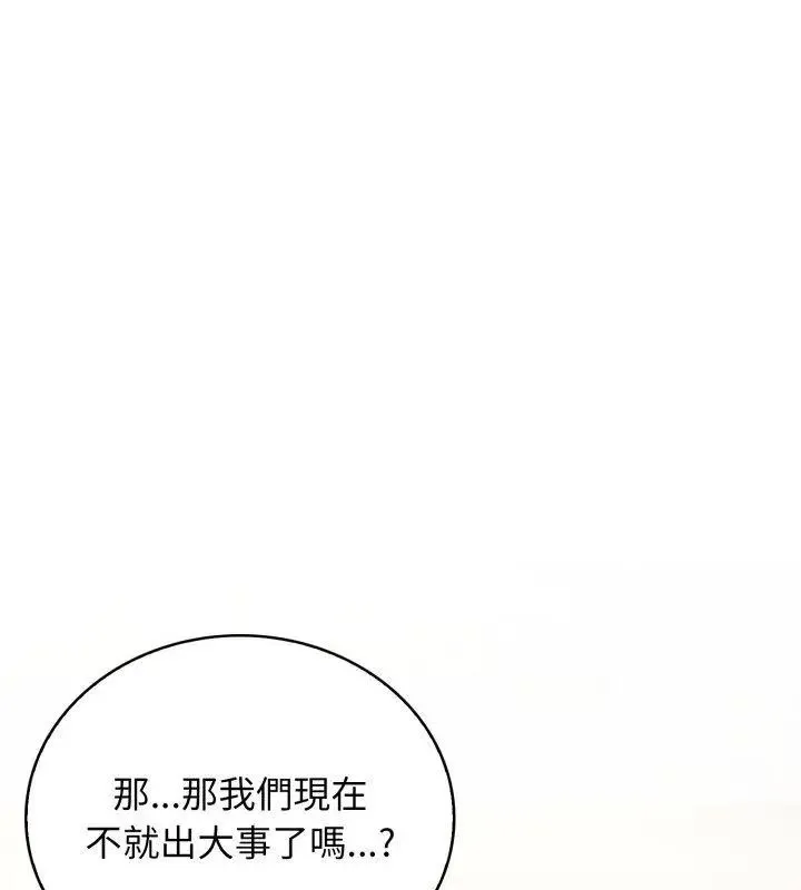 美女諮商師的夜間診療室第11話