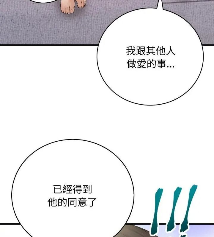 美女諮商師的夜間診療室第11話