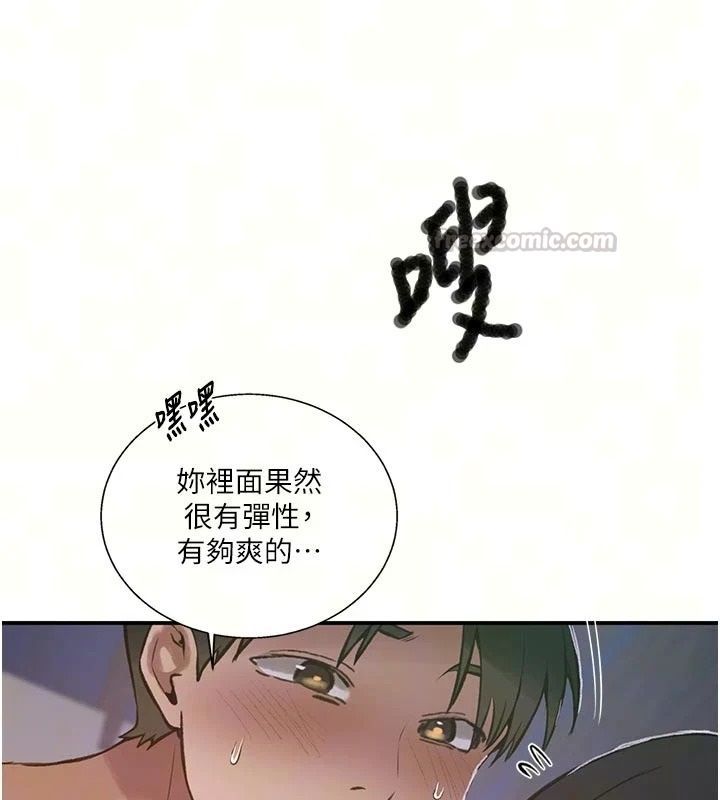 秘密教學第322話-我早就是你的女人了&hearts;