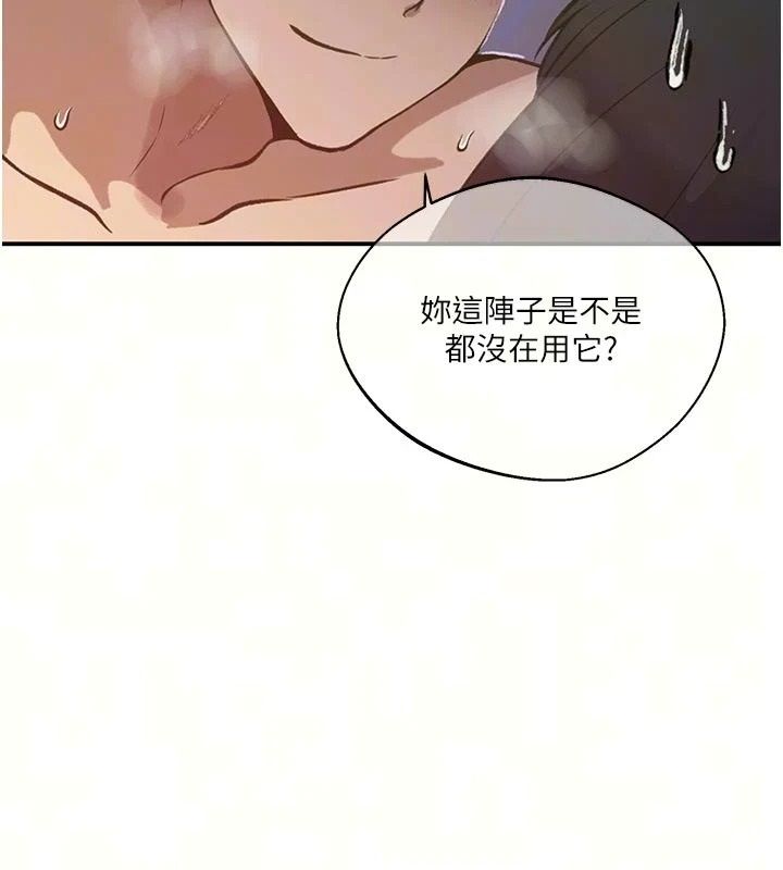 秘密教學第322話-我早就是你的女人了&hearts;